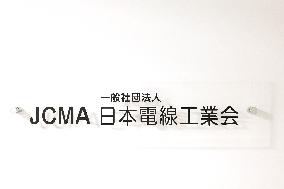 Sign for the Japan Cable Manufacturers Association